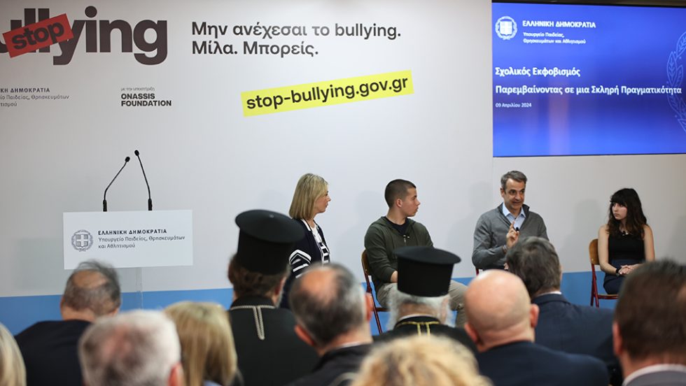 kyriakos bullying